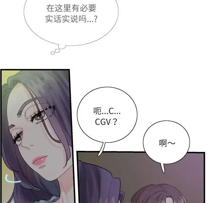 这难道是命中注定-第1话 - 图片 58