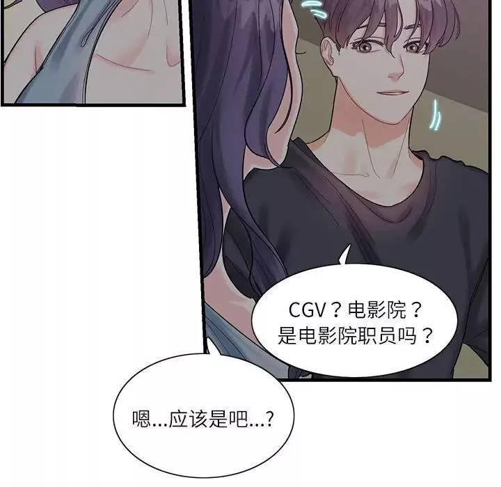 这难道是命中注定第1話