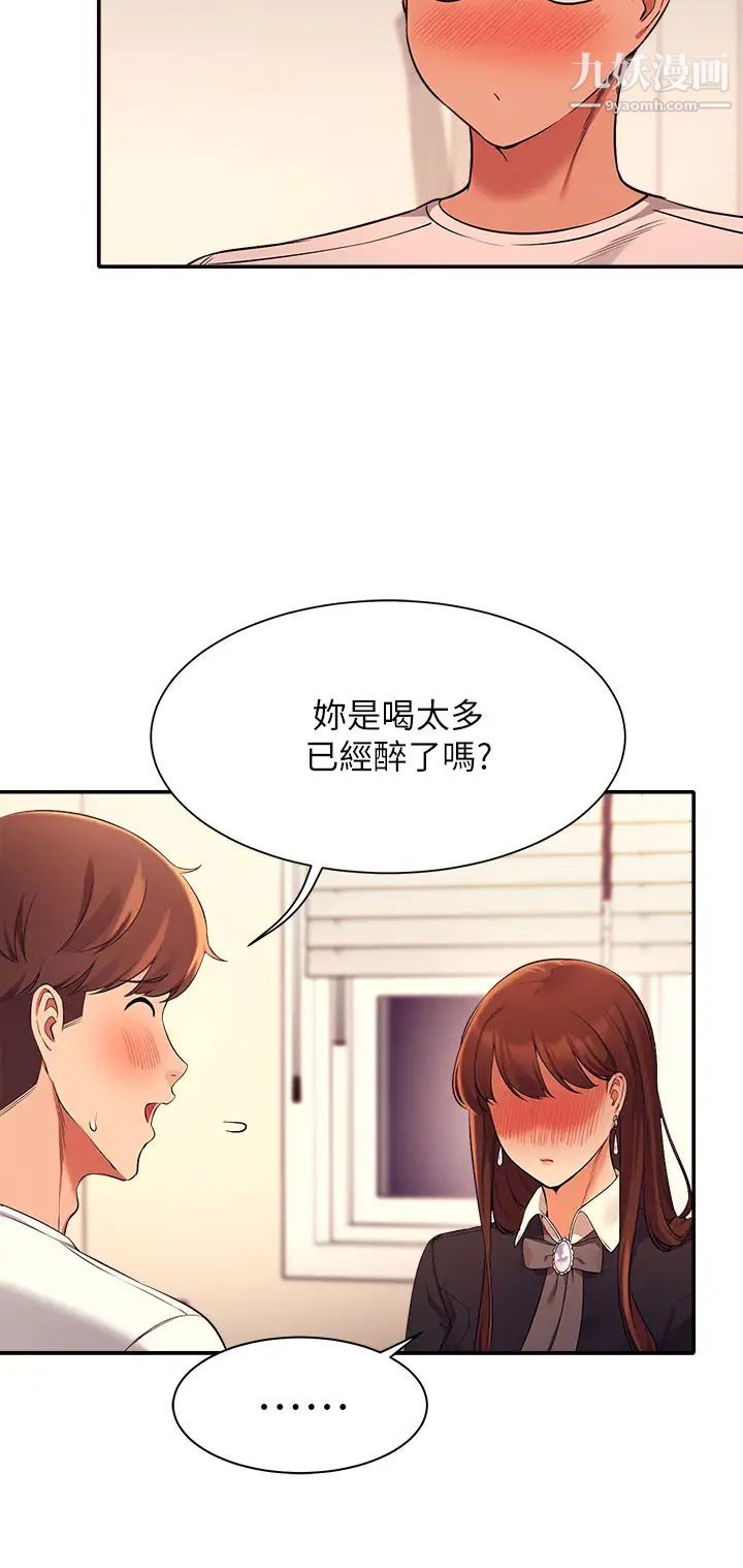 谁说理组没正妹?第28话-让我知道打炮有多舒服