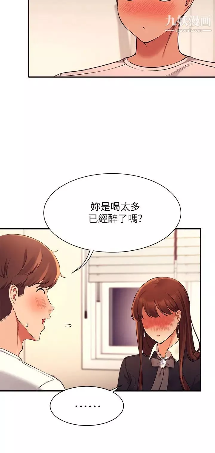 誰說理組沒正妹?第28話-讓我知道打炮有多舒服