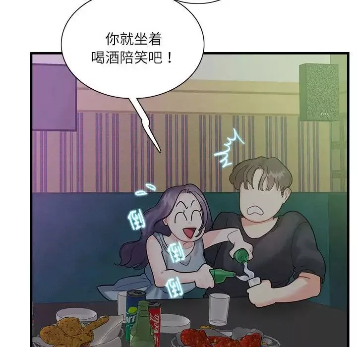 这难道是命中注定-第1话 - 图片 64