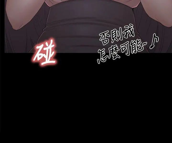 KTV情人第26话-瞒着经理啪啪啪[3]