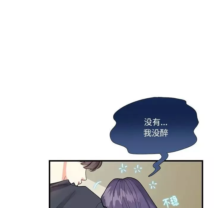 这难道是命中注定第1話