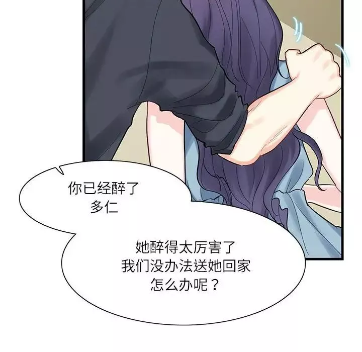 这难道是命中注定第1話