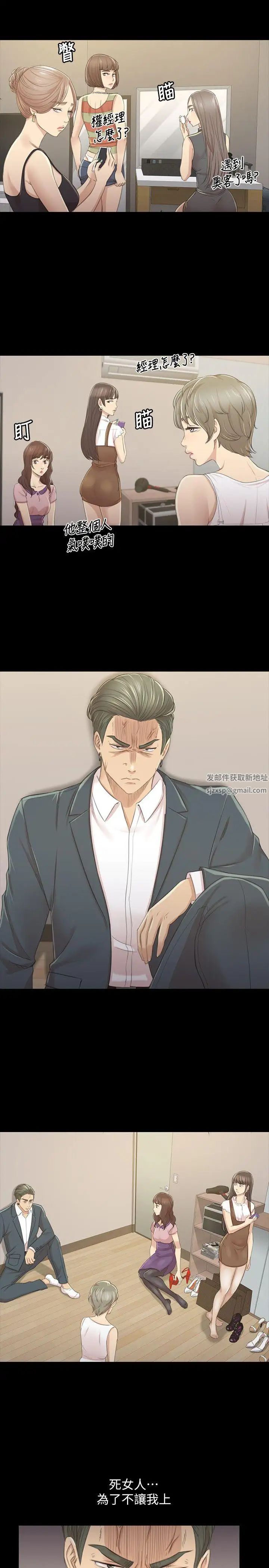 KTV情人第26话-瞒着经理啪啪啪[3]