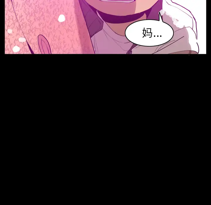 欲望人妻第24话