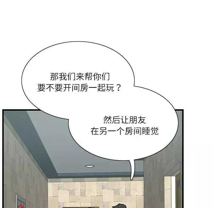 这难道是命中注定-第1话 - 图片 69