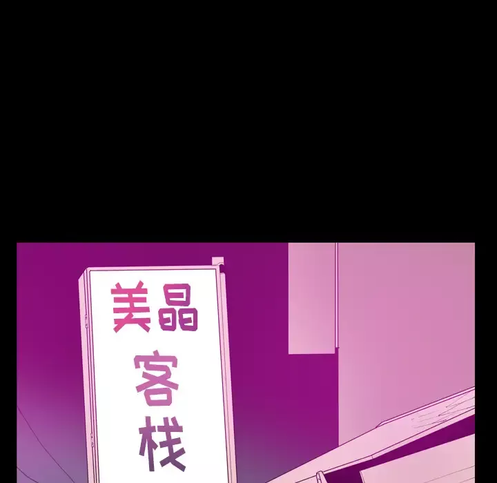 欲望人妻-第24话 - 图片 111