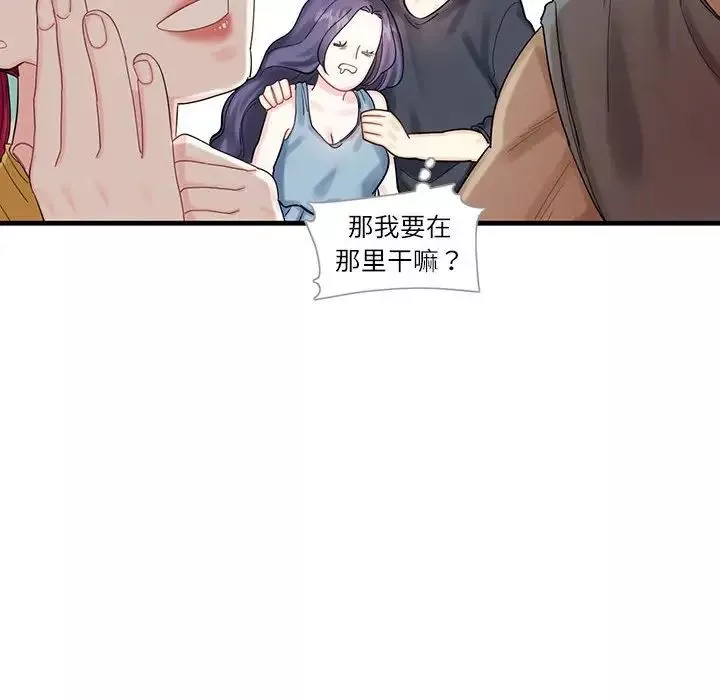 这难道是命中注定第1話