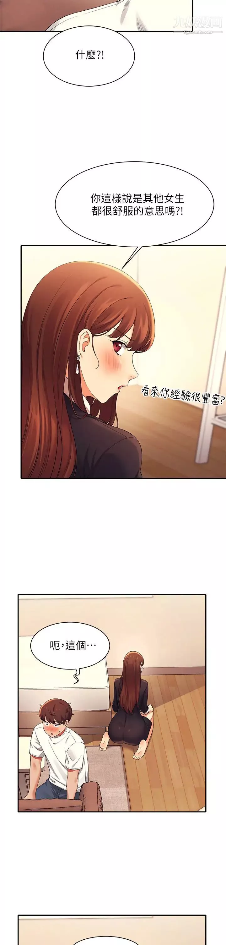 谁说理组没正妹?-第28话-让我知道打炮有多舒服 - 图片 40