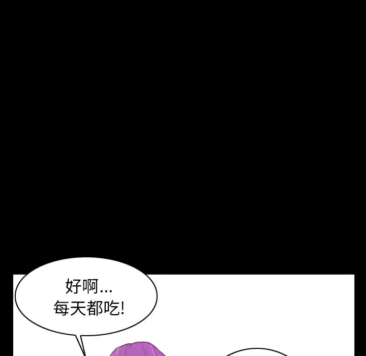 欲望人妻-第24话 - 图片 114