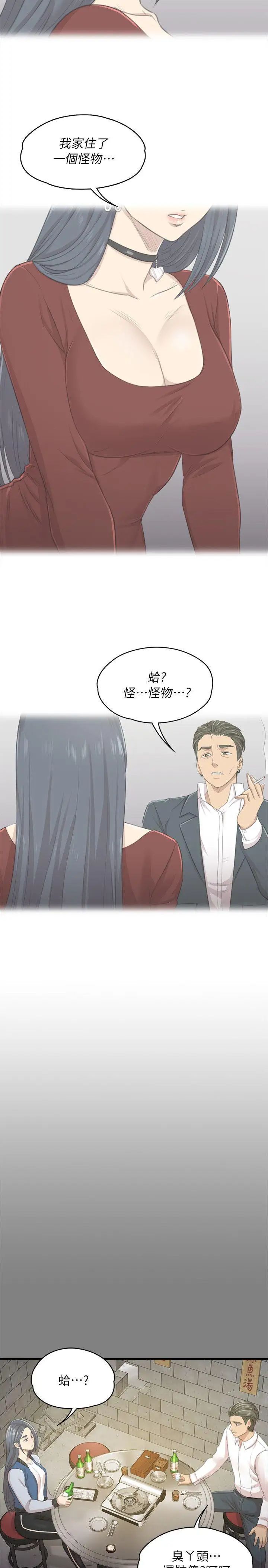 KTV情人第26話-瞞著經理啪啪啪[3]