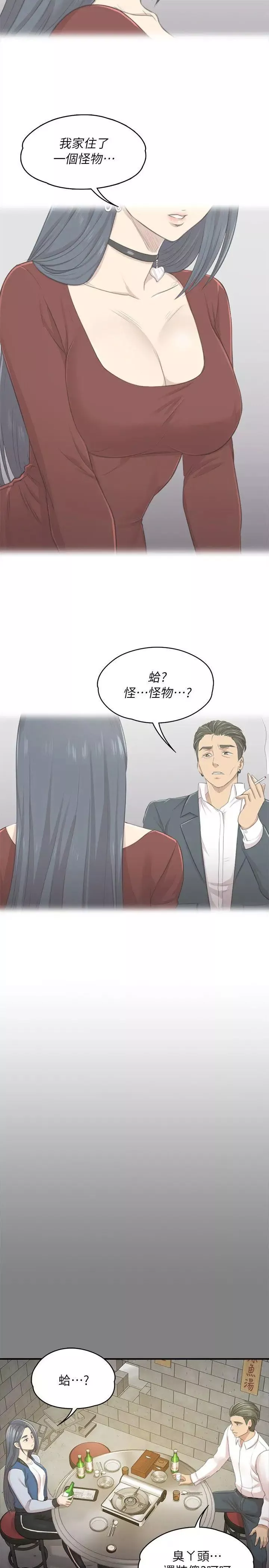 KTV情人-第26话-瞒着经理啪啪啪[3] - 图片 25