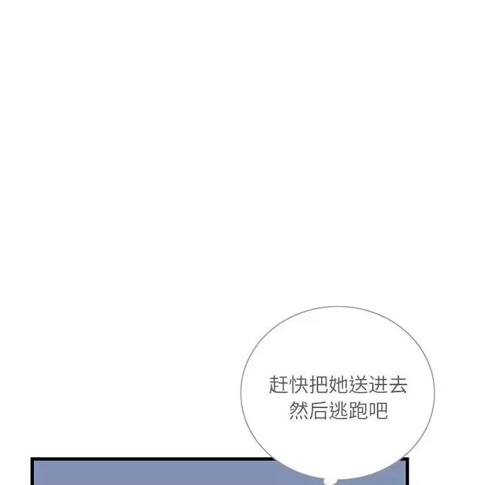 这难道是命中注定-第1话 - 图片 78