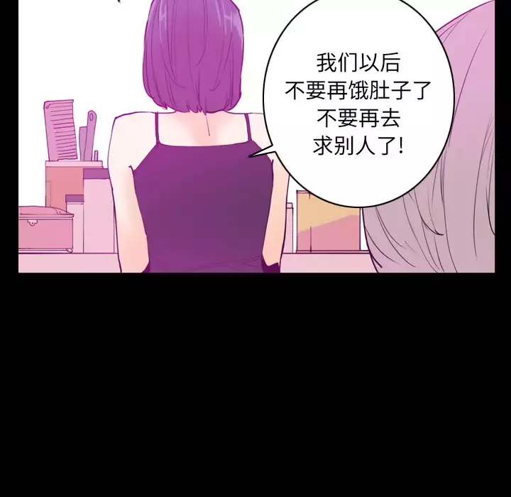 欲望人妻-第24话 - 图片 115
