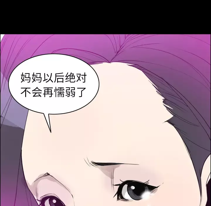 欲望人妻-第24话 - 图片 117