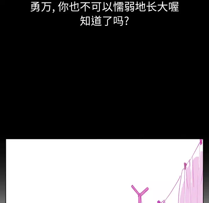 欲望人妻-第24话 - 图片 119