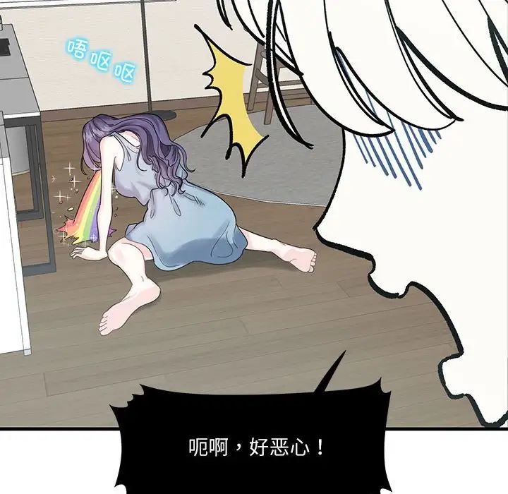 这难道是命中注定第1话