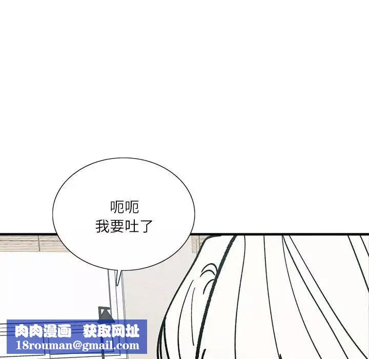 这难道是命中注定-第1话 - 图片 85