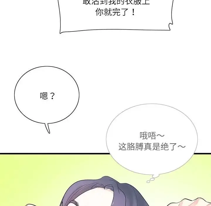 这难道是命中注定-第1话 - 图片 89