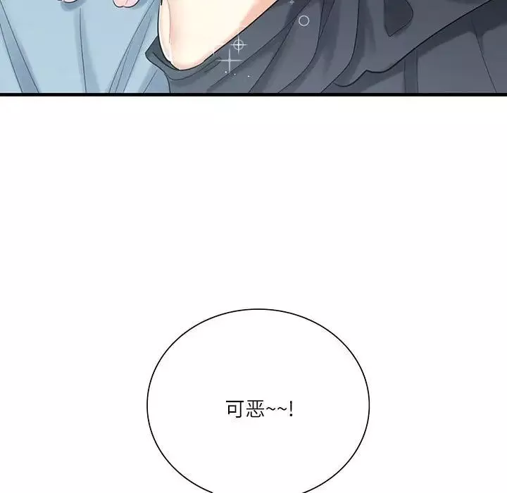 这难道是命中注定第1話