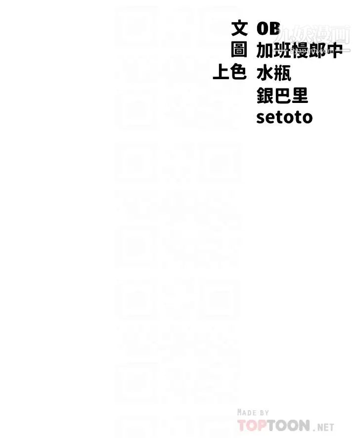 谁说理组没正妹?第29话-害羞却主动张开双腿的雪儿