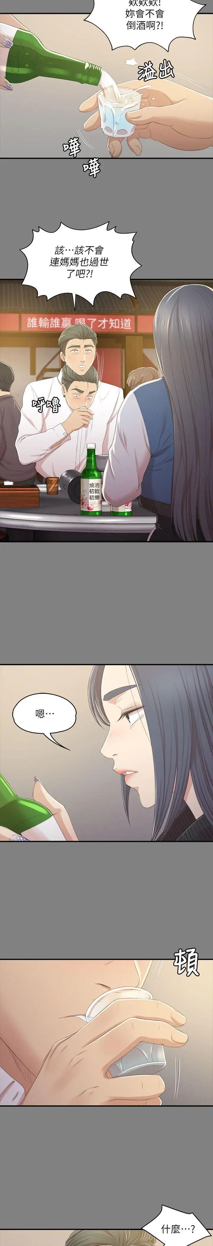 KTV情人第27话-怪物的真面目