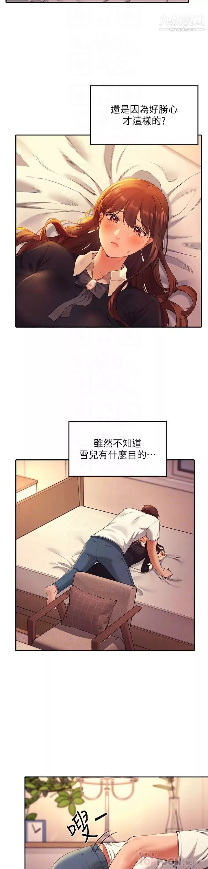 誰說理組沒正妹?第29話-害羞卻主動張開雙腿的雪兒