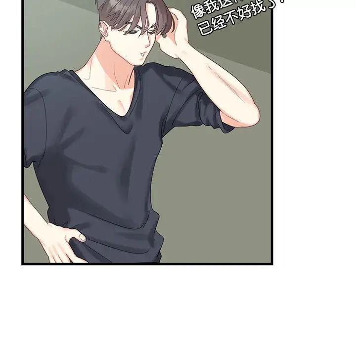 这难道是命中注定第1话