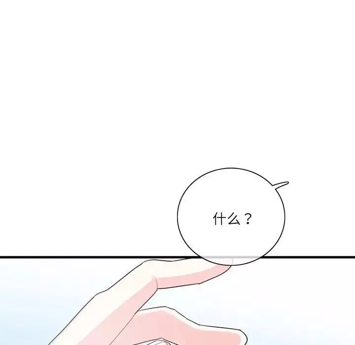这难道是命中注定-第1话 - 图片 104