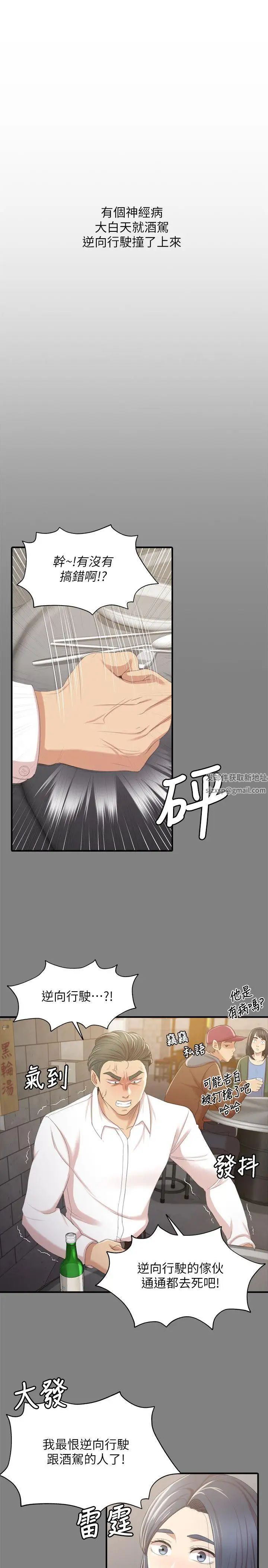 KTV情人第27话-怪物的真面目