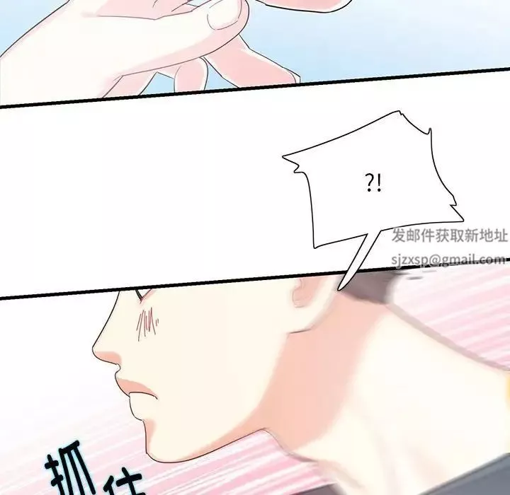 这难道是命中注定-第1话 - 图片 105