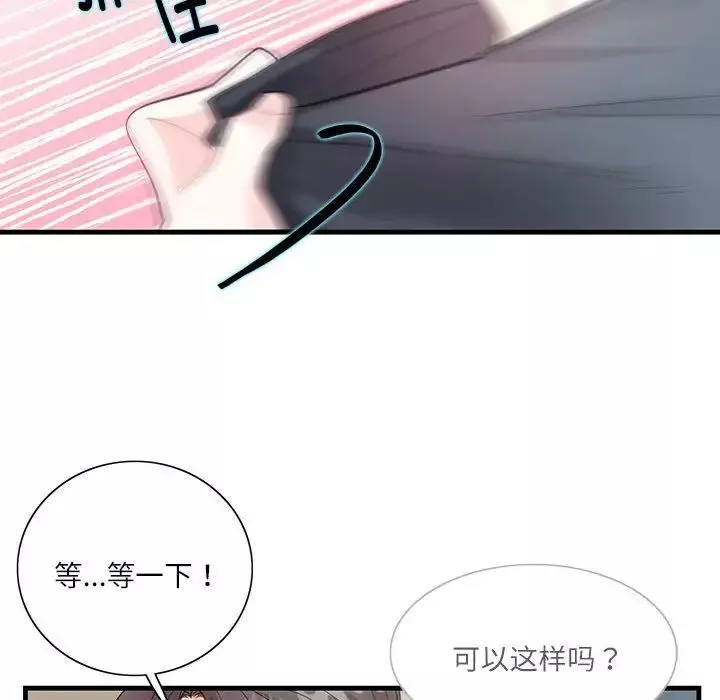 这难道是命中注定第1話