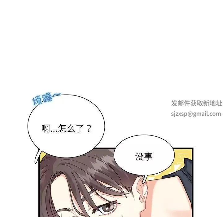 这难道是命中注定-第1话 - 图片 108
