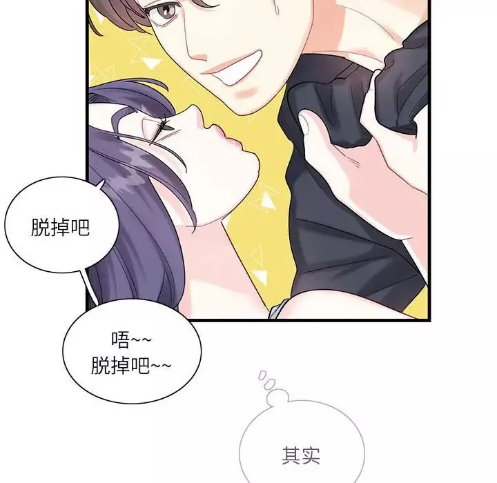 这难道是命中注定第1話