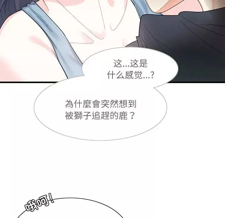 这难道是命中注定-第1话 - 图片 112