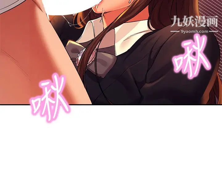 誰說理組沒正妹?第29話-害羞卻主動張開雙腿的雪兒