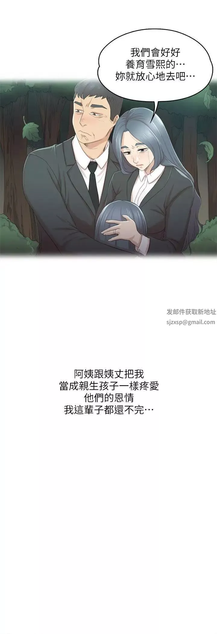 KTV情人第27話-怪物的真面目