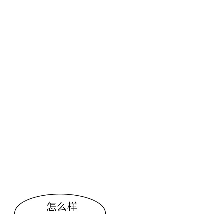 欲望人妻第25话
