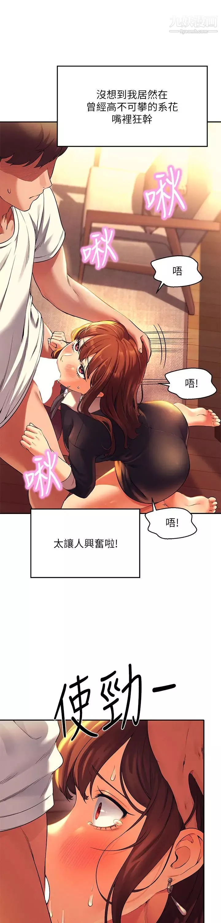 谁说理组没正妹?-第29话-害羞却主动张开双腿的雪儿 - 图片 20