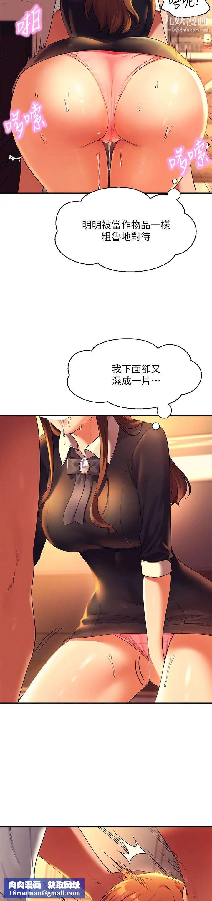 谁说理组没正妹?第29话-害羞却主动张开双腿的雪儿