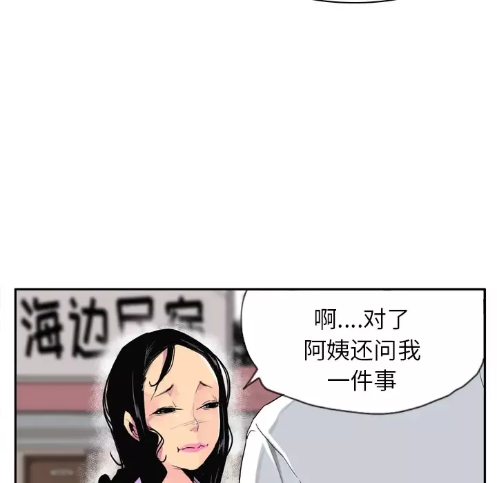 欲望人妻-第25话 - 图片 15