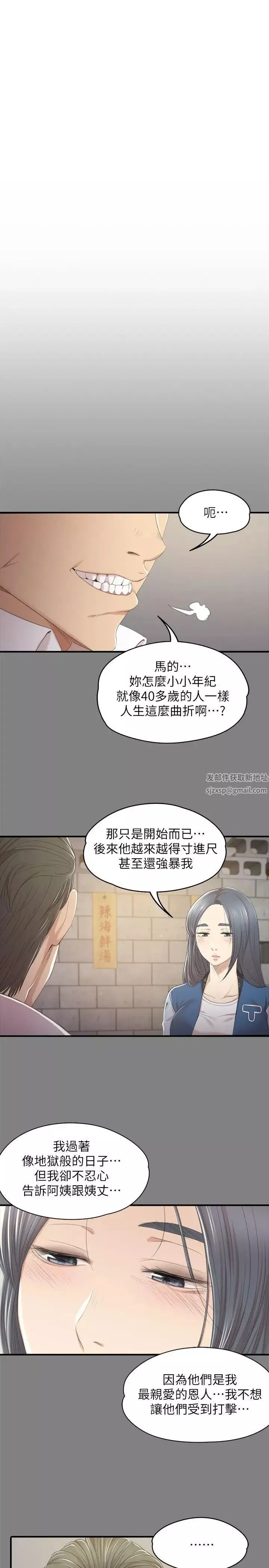 KTV情人第27話-怪物的真面目