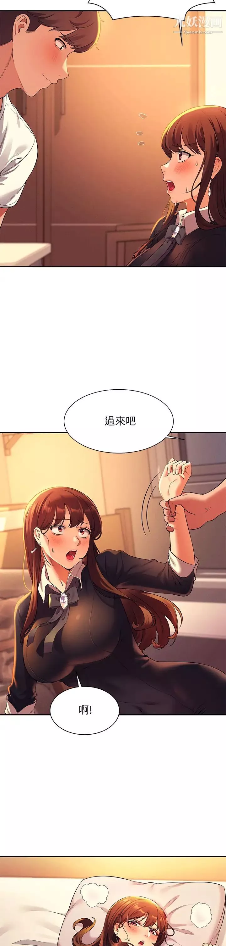 誰說理組沒正妹?第29話-害羞卻主動張開雙腿的雪兒