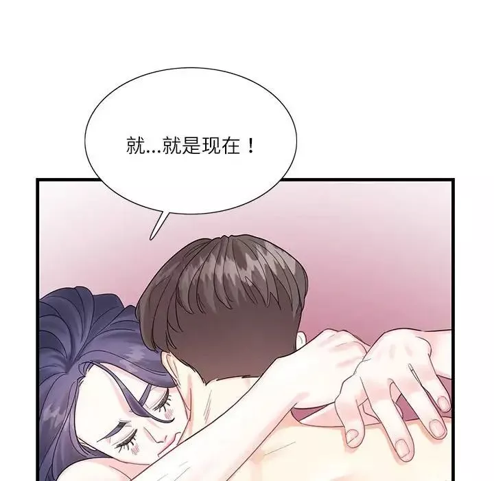 这难道是命中注定第1話