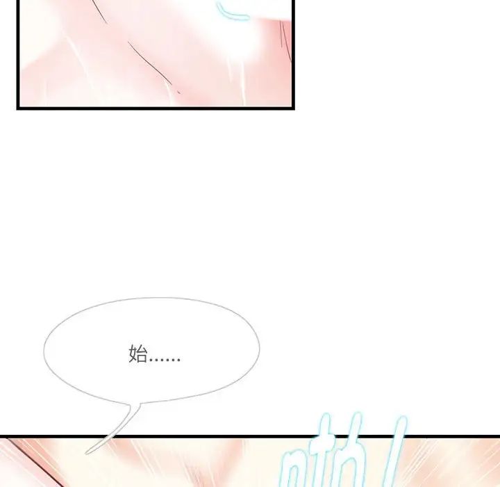 这难道是命中注定第1话