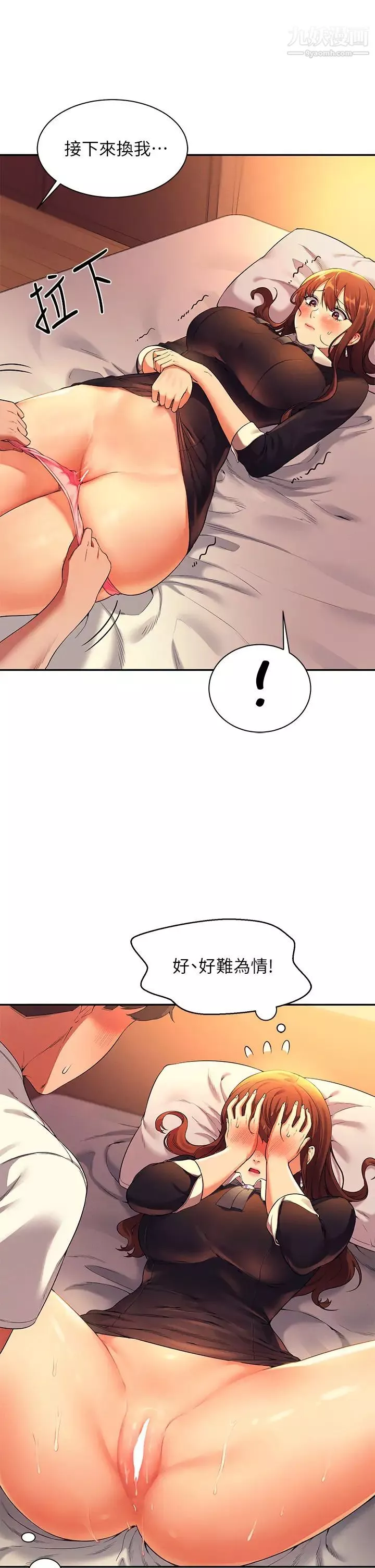 誰說理組沒正妹?第29話-害羞卻主動張開雙腿的雪兒