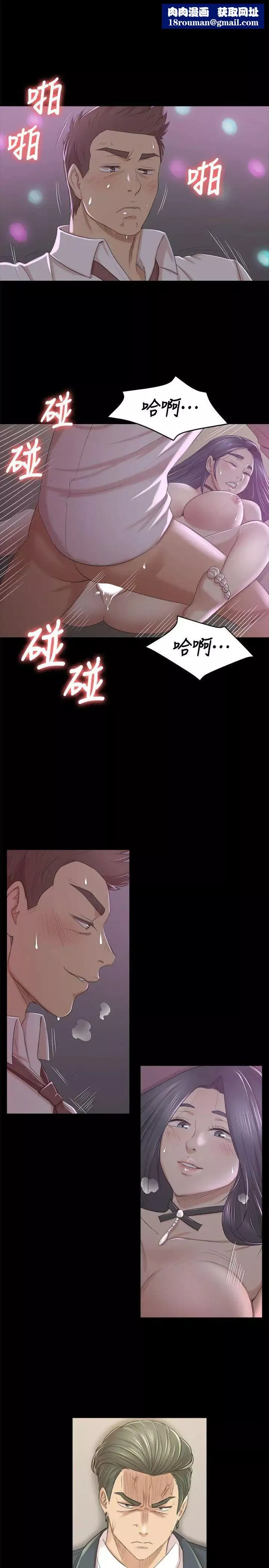 KTV情人-第28话-我和科长的秘密 - 图片 1