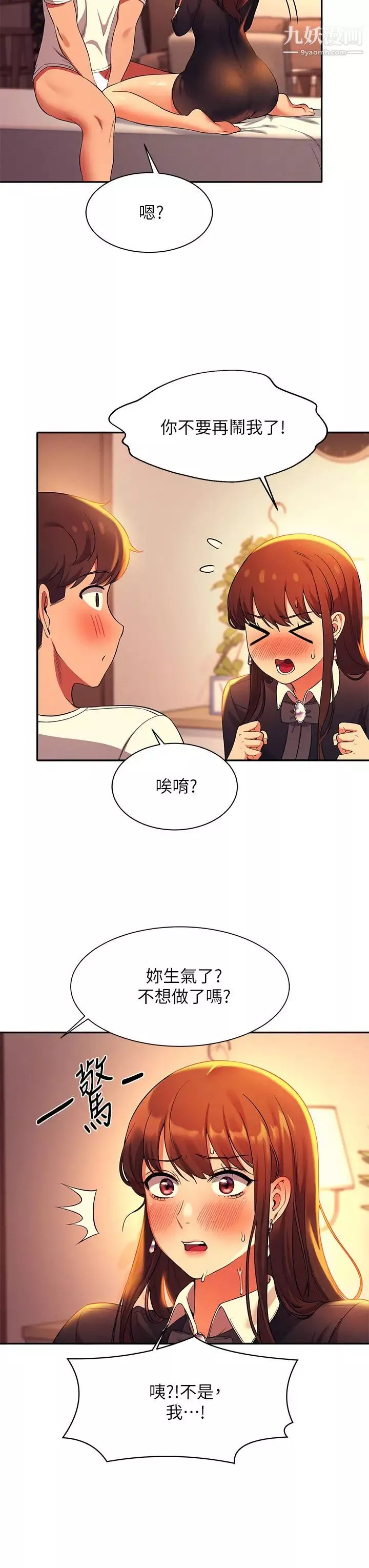 谁说理组没正妹?-第29话-害羞却主动张开双腿的雪儿 - 图片 33