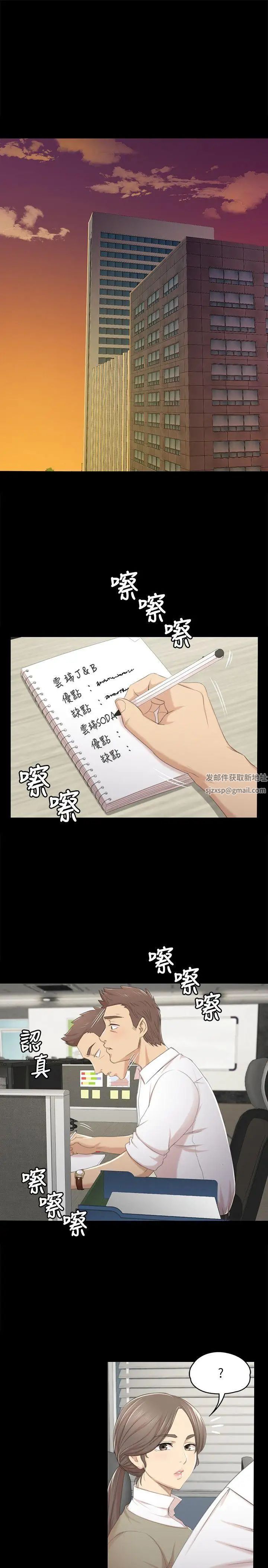 KTV情人第28話-我和科長的秘密